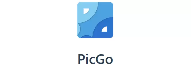 开源PicGo：高速稳定免费的个人图床！多平台支持！