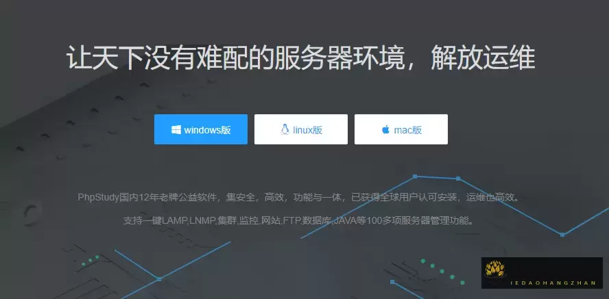 小皮面板PHPstudy Linux版疑似存在RCE漏洞【疑似成功复现】