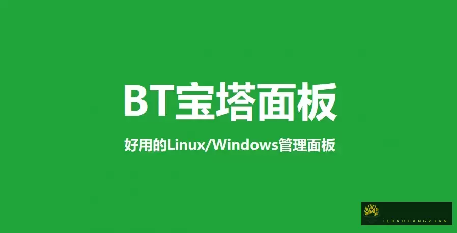 宝塔面板或Nginx异常-网站被挂马检测及防护策略！