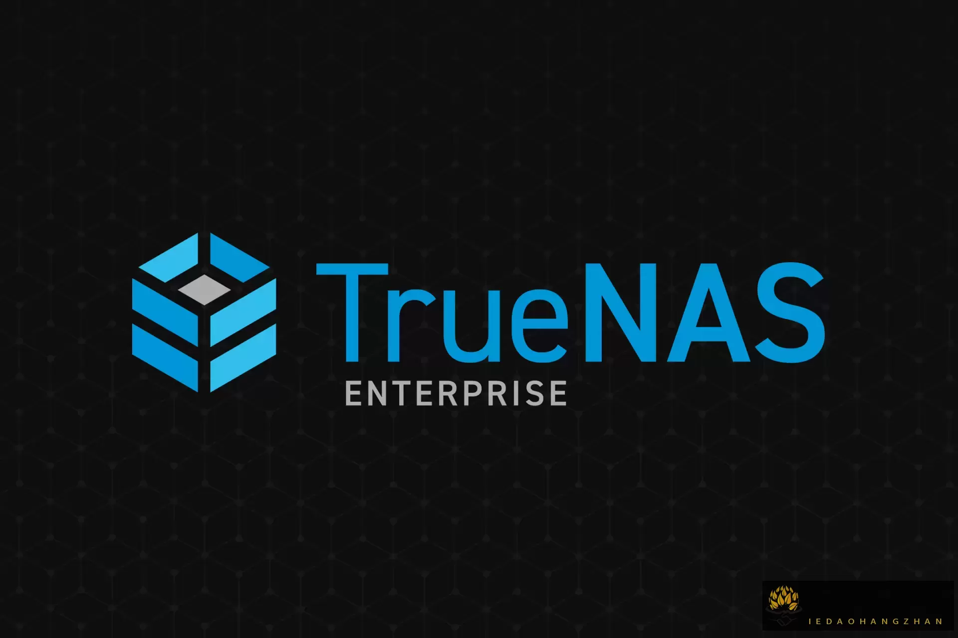 TrueNAS Enterprise 企业 NAS 操作系统