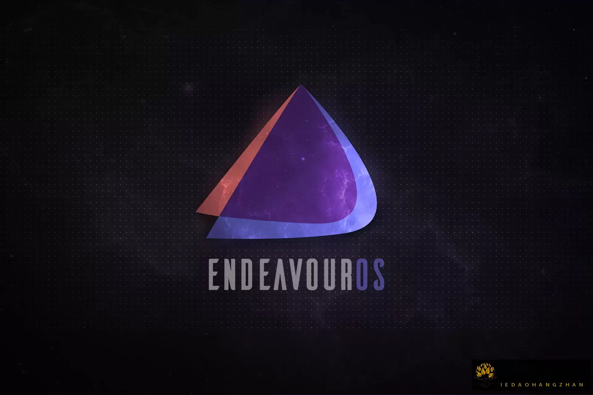 EndeavourOS，基于Arch的个性化轻量级Linux桌面系统