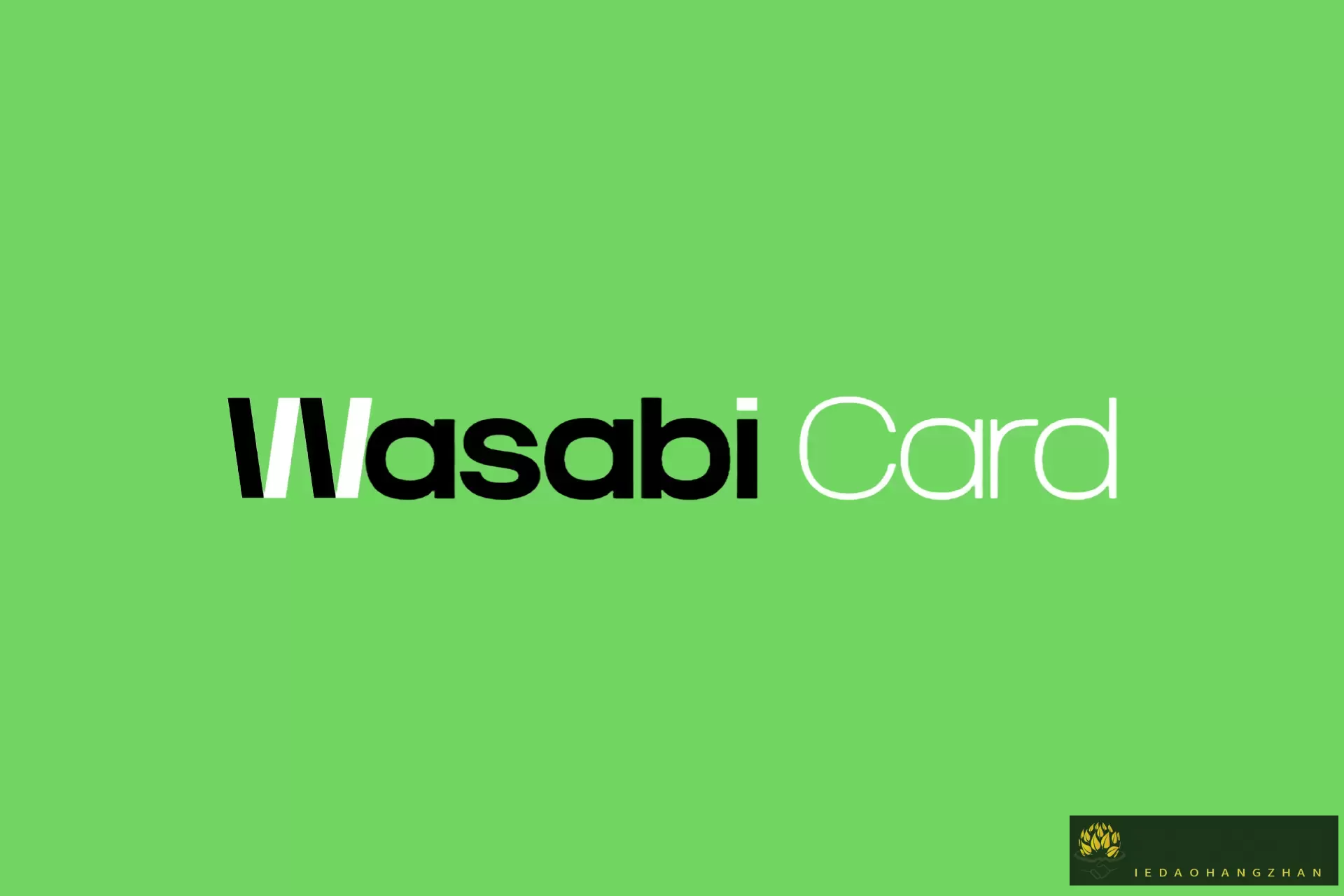 WasabiCard 芥末卡 芥末虚拟卡 芥末虚拟信用卡 芥末卡虚拟信用卡