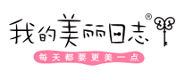 我的美丽日志logo