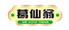葛仙翁logo