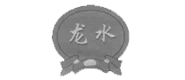 龙水logo
